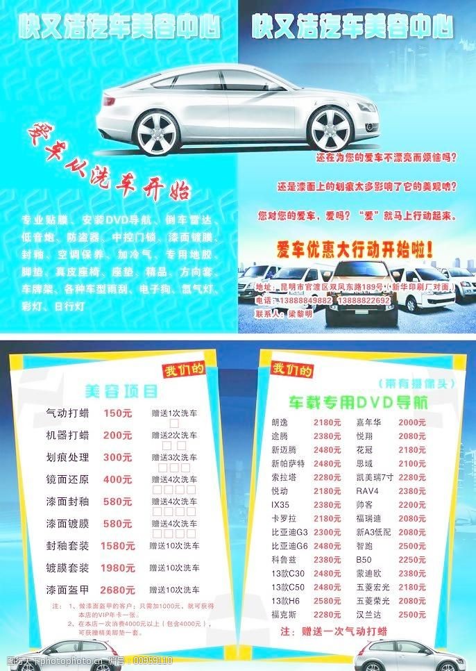 汽车美容的艺术 细节中的美感与专业技术