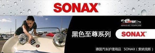 国内外汽车镀膜品牌深度解析 避开汽车美容的常见误区